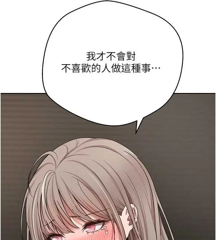 漫画《币转人生》第24话第77张图
