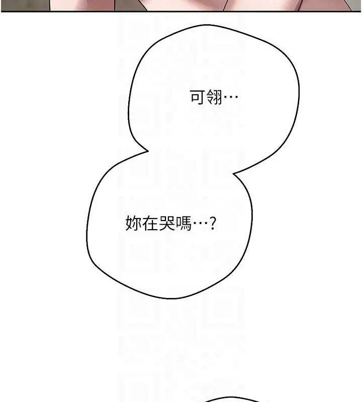 漫画《币转人生》第24话第79张图