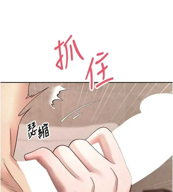 漫画《币转人生》第24话第82张图