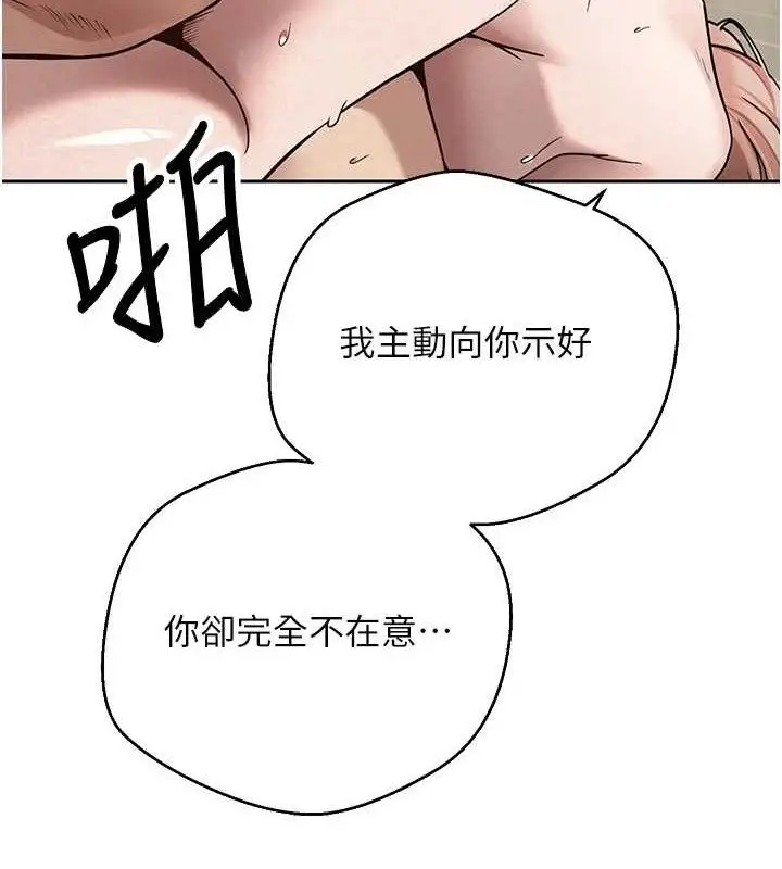 漫画《币转人生》第24话第91张图