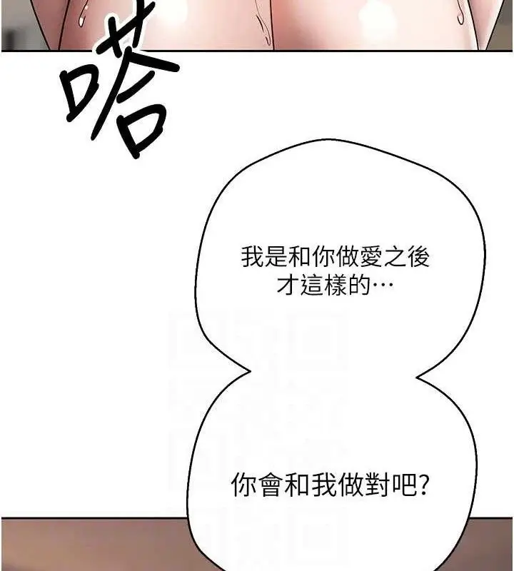 漫画《币转人生》第24话第99张图