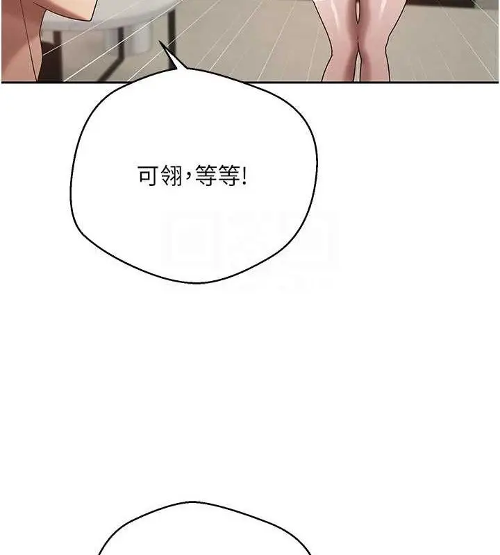 漫画《币转人生》第25话第100张图