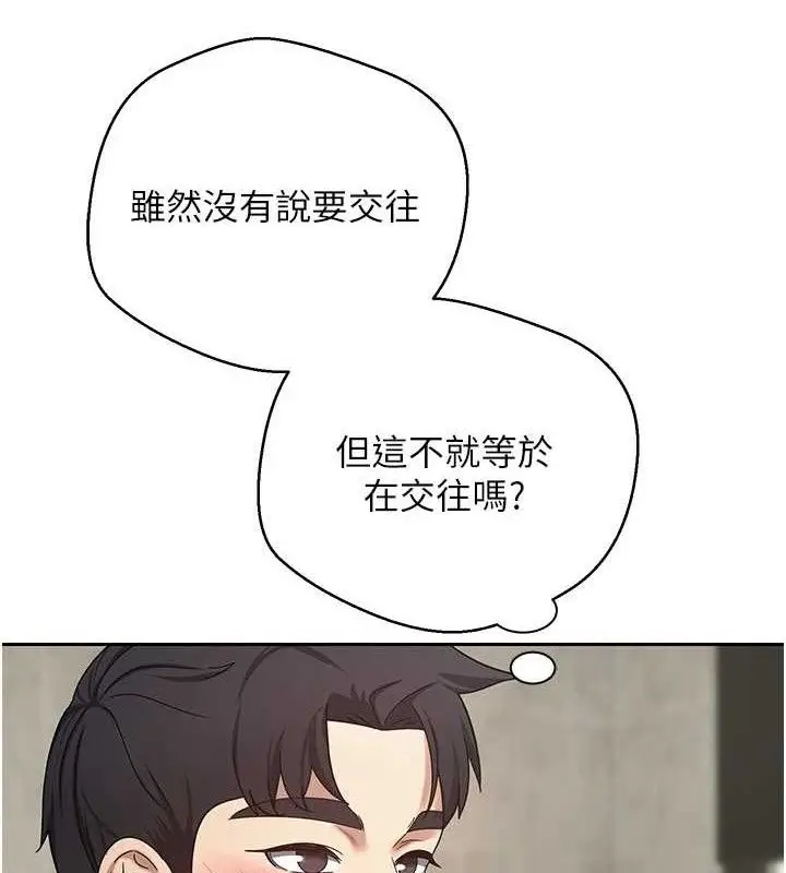 漫画《币转人生》第25话第109张图