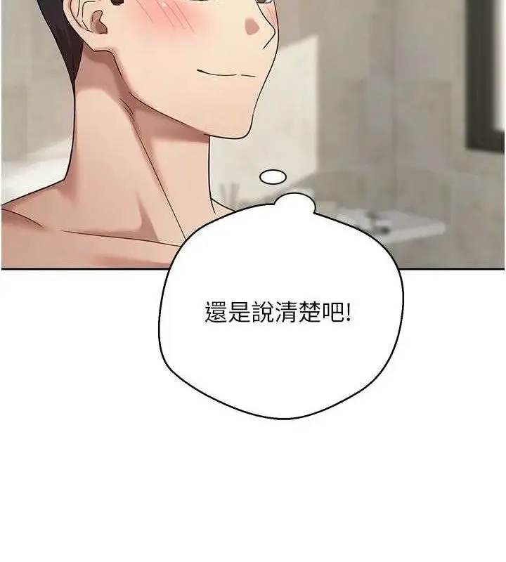 漫画《币转人生》第25话第110张图
