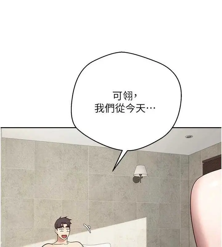 漫画《币转人生》第25话第111张图