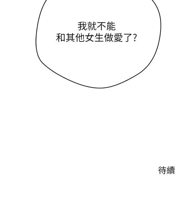 漫画《币转人生》第25话第118张图