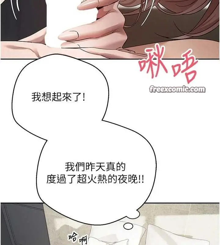 漫画《币转人生》第25话第15张图