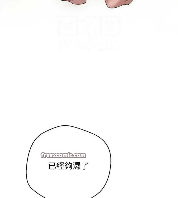 漫画《币转人生》第25话第45张图