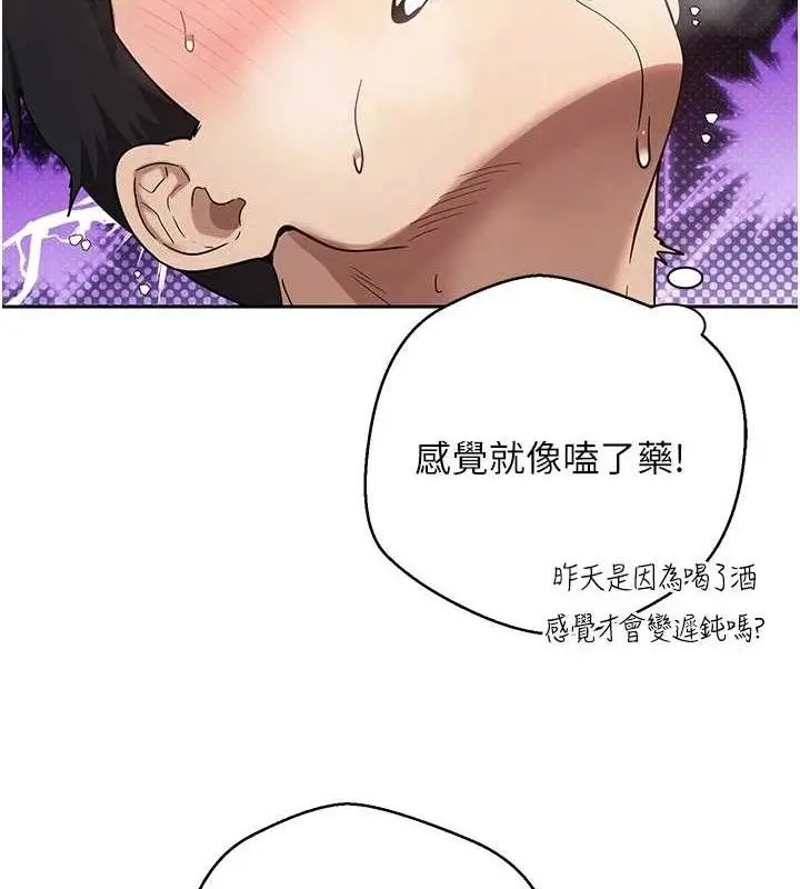 漫画《币转人生》第25话第50张图