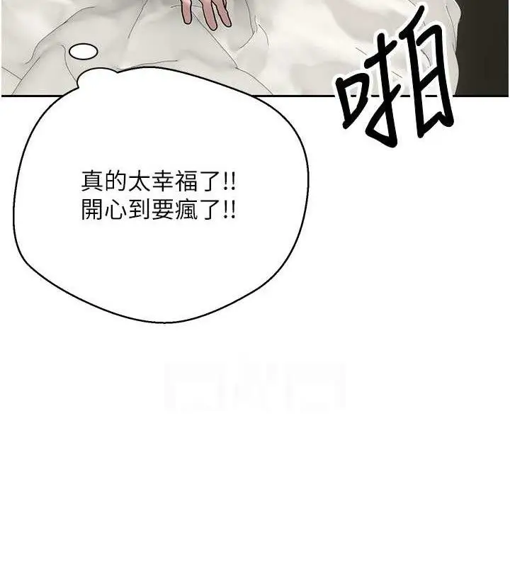 漫画《币转人生》第25话第56张图