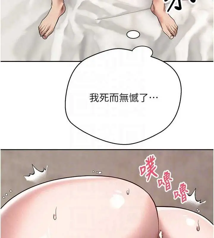 漫画《币转人生》第25话第94张图