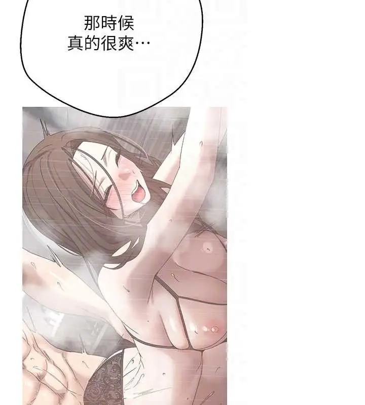 漫画《币转人生》第26话第101张图
