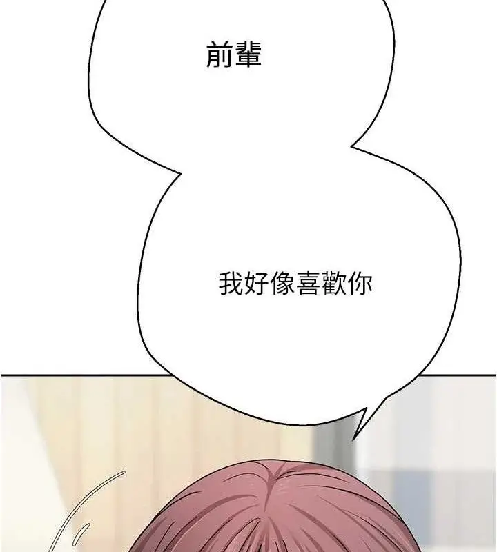 漫画《币转人生》第26话第109张图