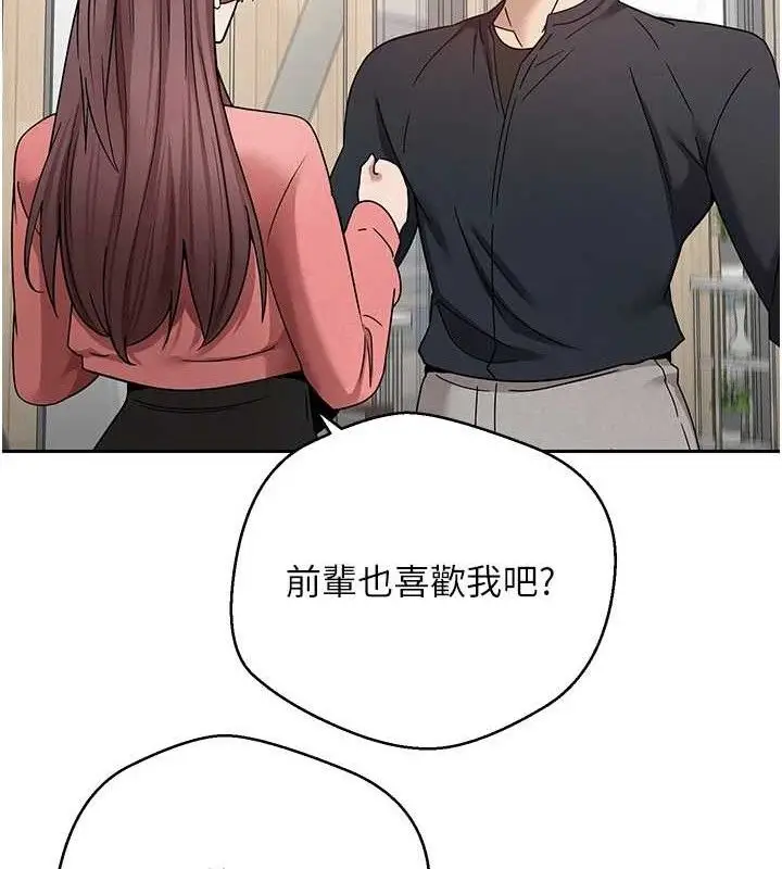漫画《币转人生》第26话第112张图