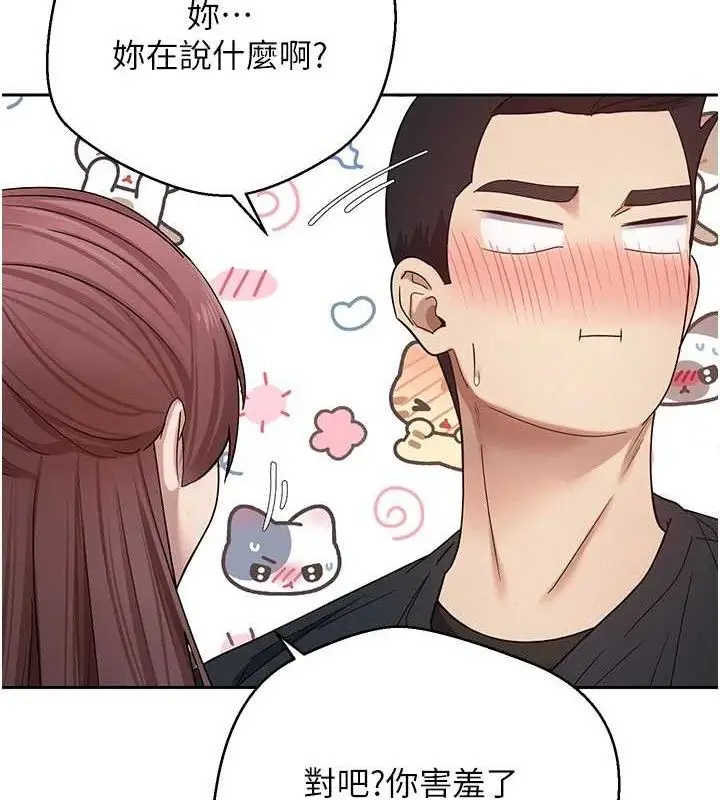 漫画《币转人生》第26话第113张图
