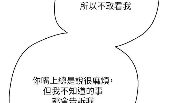 漫画《币转人生》第26话第114张图