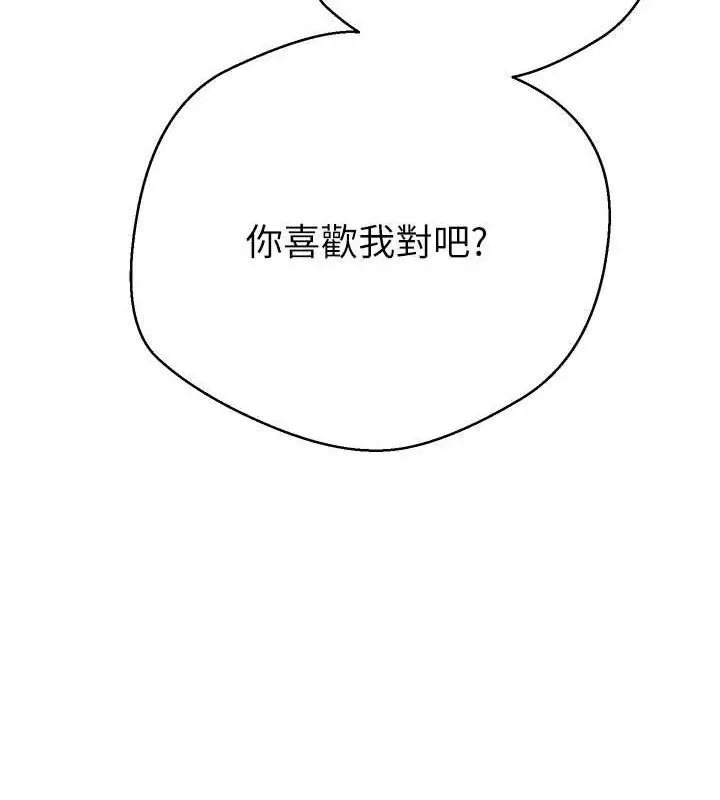 漫画《币转人生》第26话第117张图
