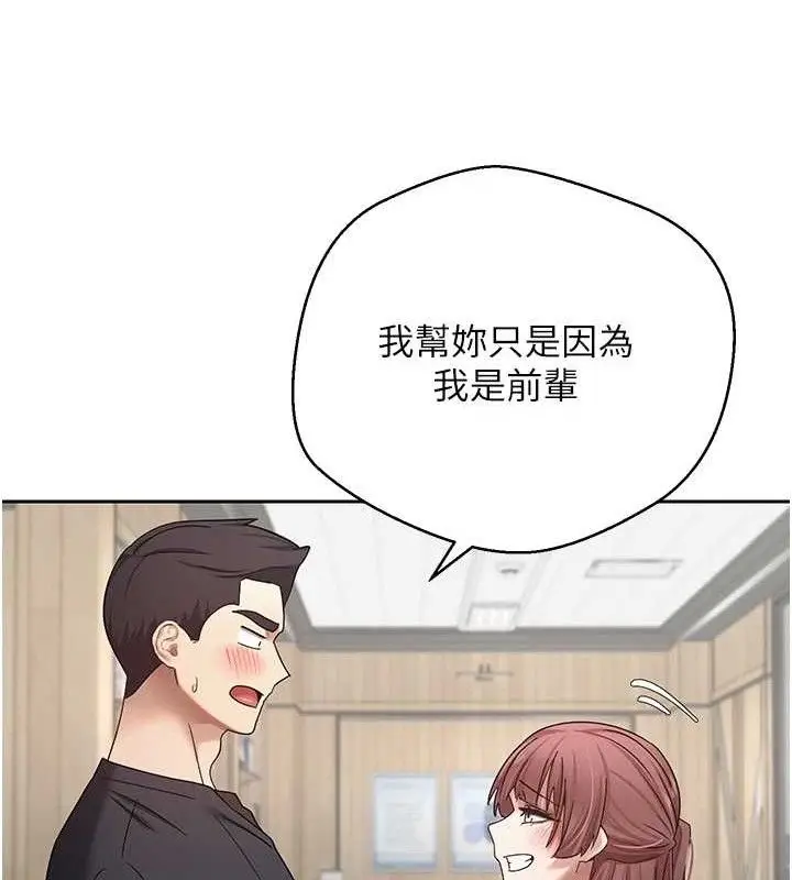 漫画《币转人生》第26话第118张图