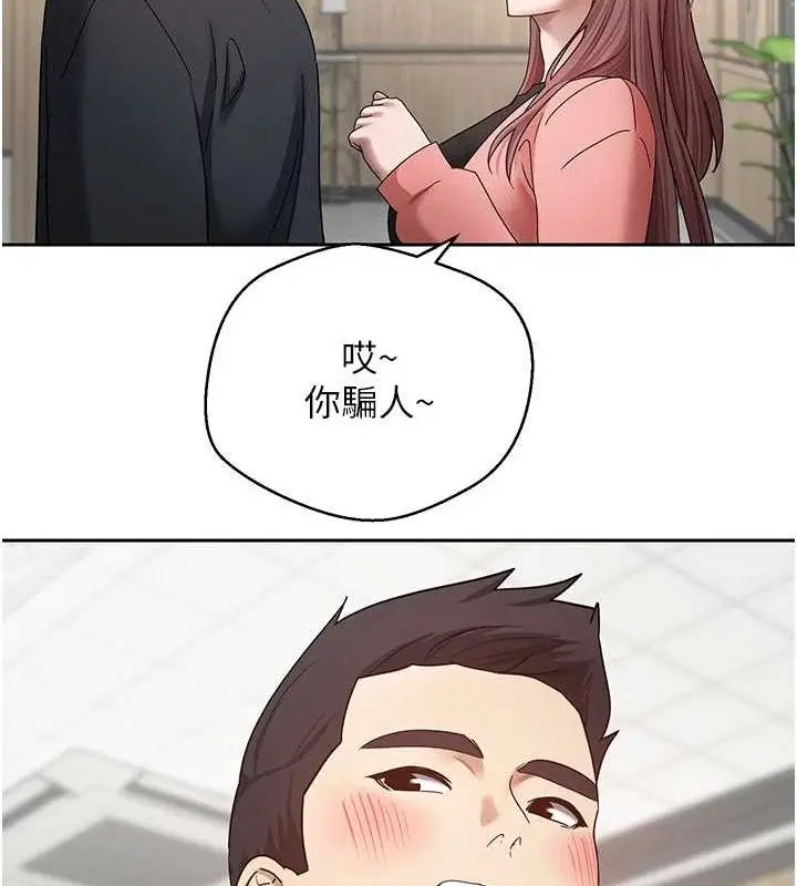漫画《币转人生》第26话第119张图