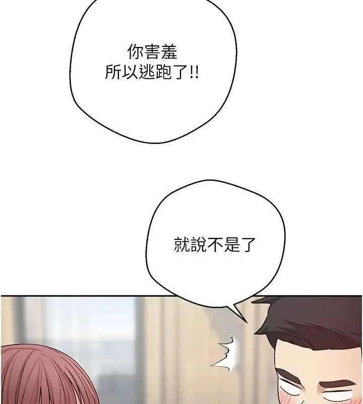 漫画《币转人生》第26话第122张图