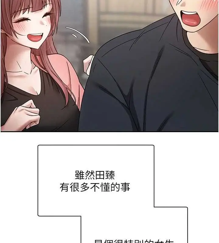 漫画《币转人生》第26话第123张图