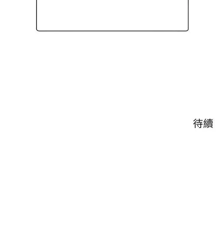 漫画《币转人生》第26话第126张图