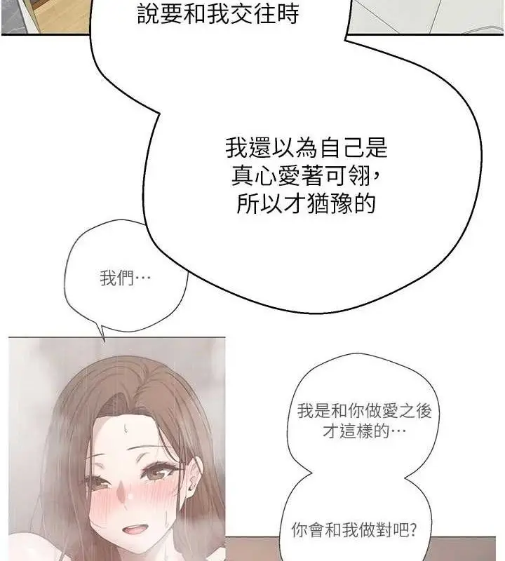 漫画《币转人生》第26话第16张图