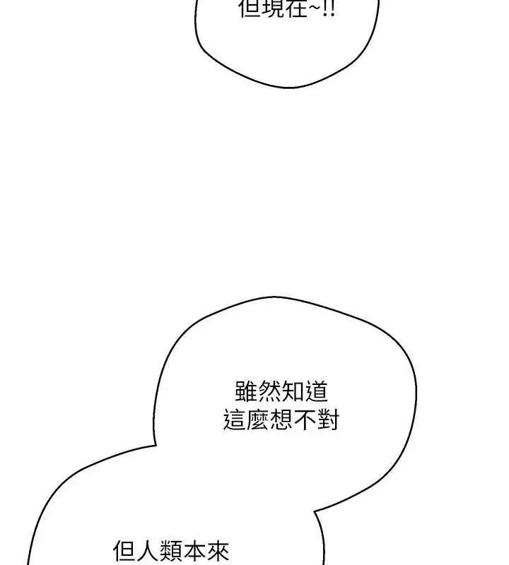 漫画《币转人生》第26话第22张图