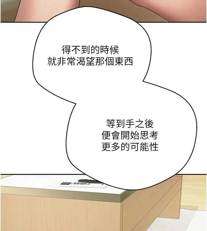 漫画《币转人生》第26话第24张图