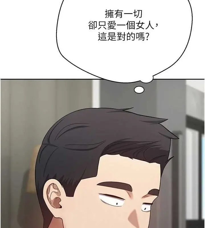 漫画《币转人生》第26话第26张图