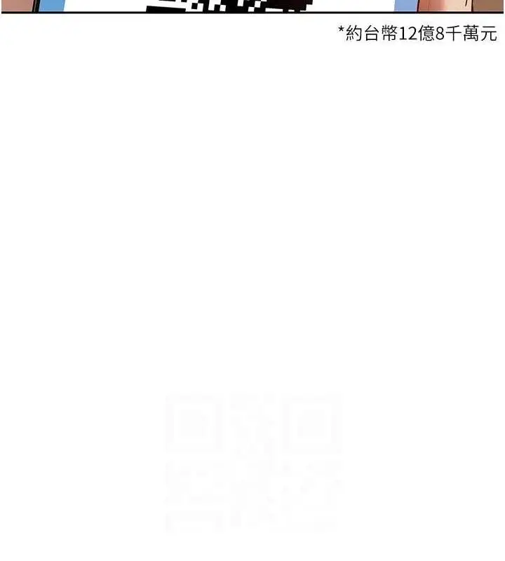 漫画《币转人生》第26话第29张图