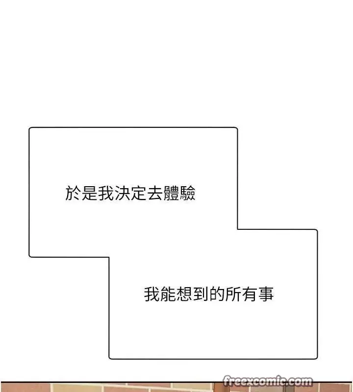 漫画《币转人生》第26话第30张图