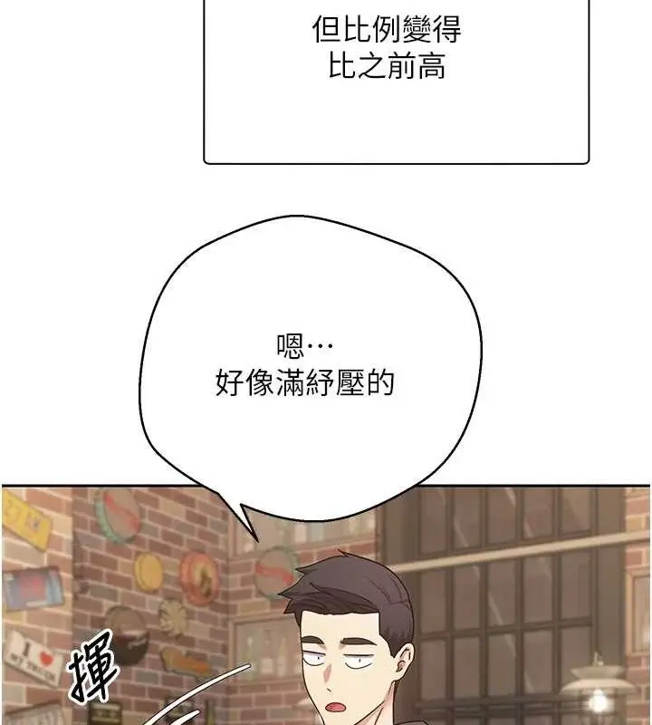 漫画《币转人生》第26话第33张图