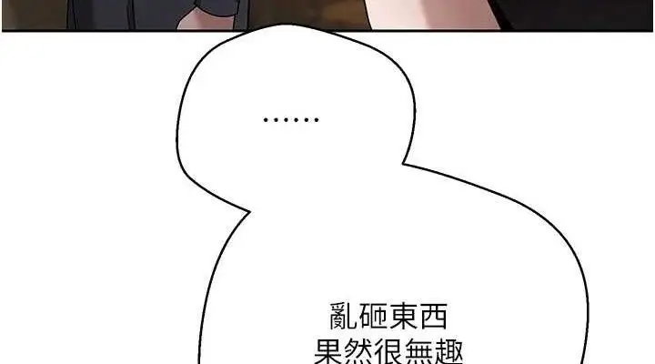 漫画《币转人生》第26话第38张图