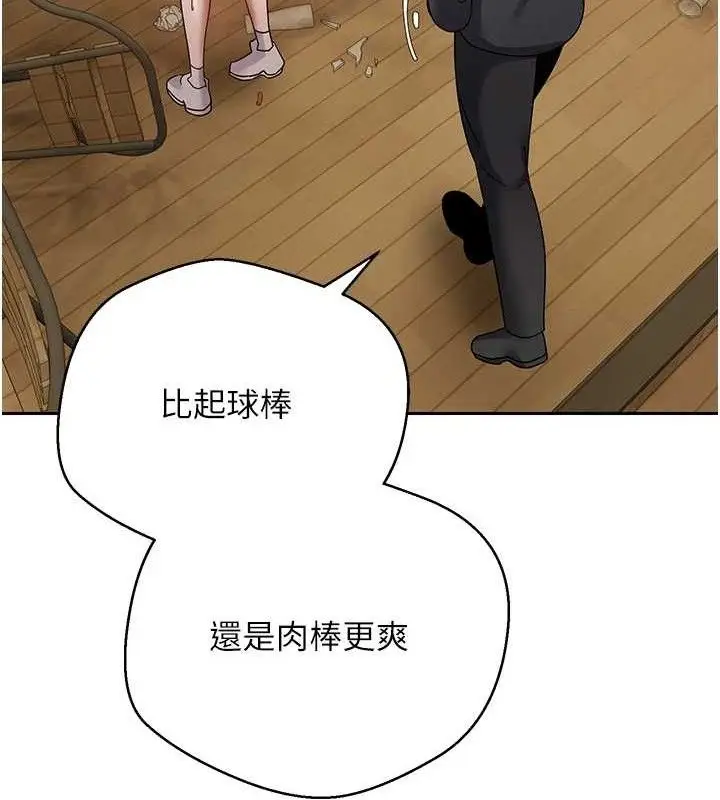 漫画《币转人生》第26话第40张图