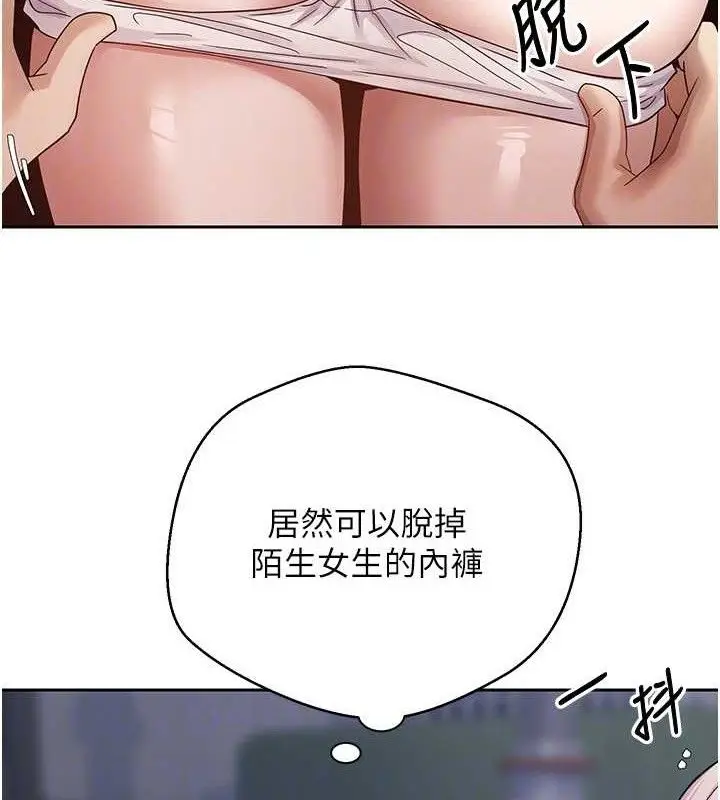 漫画《币转人生》第26话第44张图