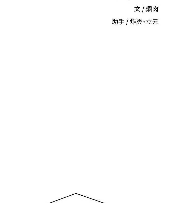 漫画《币转人生》第26话第9张图