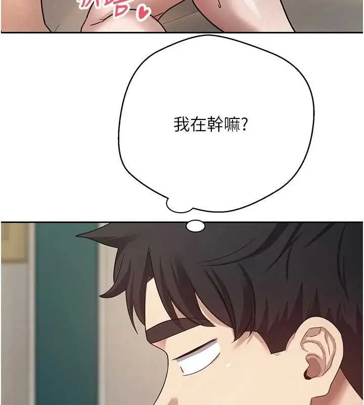 漫画《币转人生》第26话第91张图