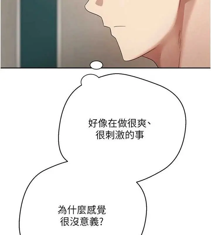 漫画《币转人生》第26话第92张图
