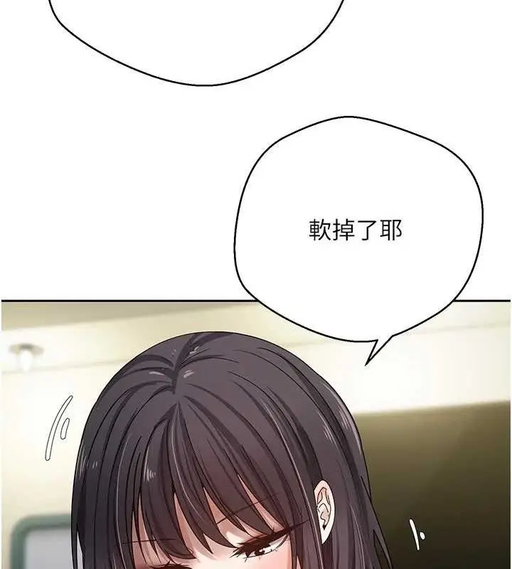 漫画《币转人生》第26话第93张图