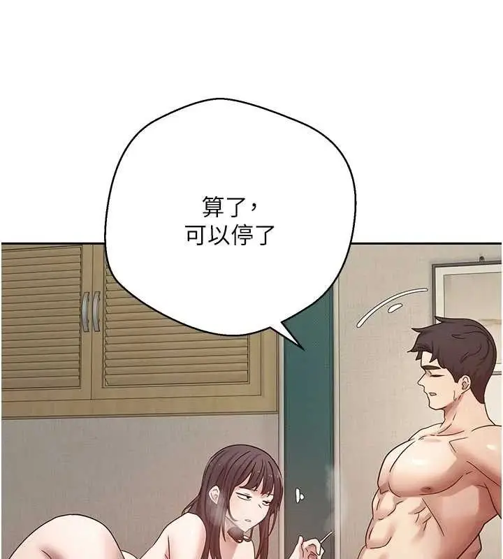 漫画《币转人生》第26话第96张图