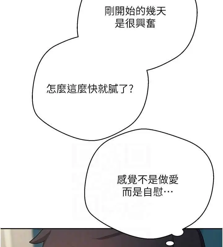 漫画《币转人生》第26话第99张图