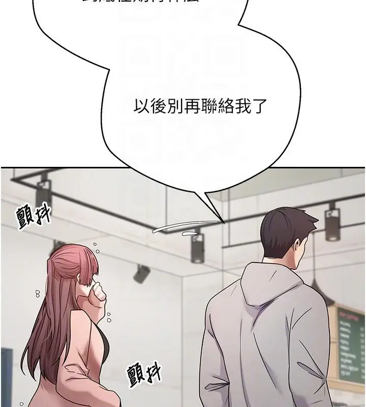 漫画《币转人生》第27话第103张图
