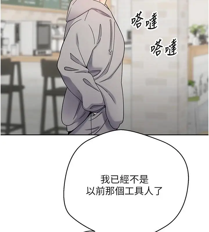 漫画《币转人生》第27话第106张图