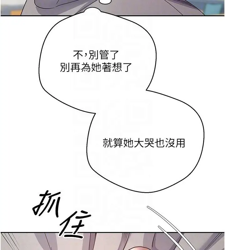 漫画《币转人生》第27话第117张图