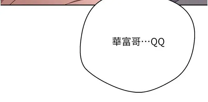 漫画《币转人生》第27话第123张图