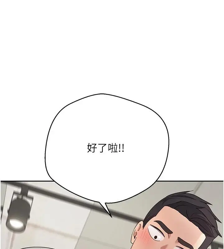 漫画《币转人生》第27话第124张图