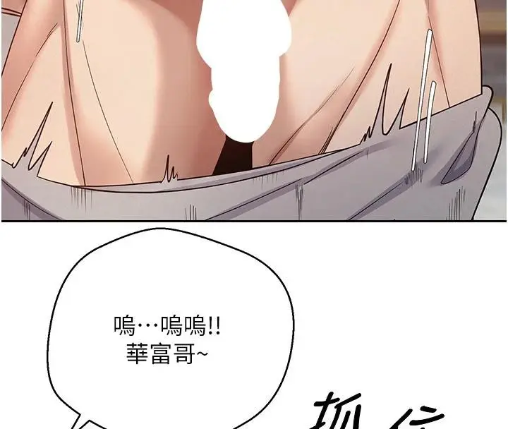 漫画《币转人生》第27话第127张图
