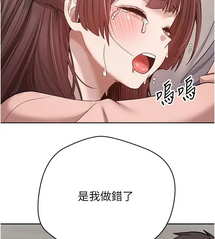 漫画《币转人生》第27话第132张图