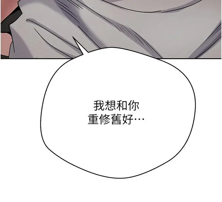 漫画《币转人生》第27话第135张图